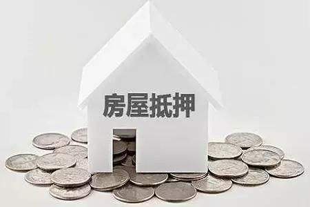 办理房屋抵押贷款的房产应具备哪些条件？