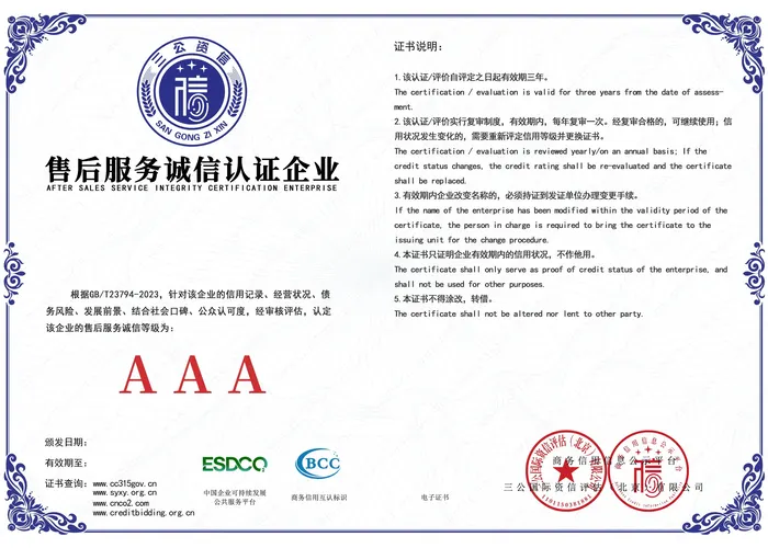 天津融企网企业服务有限公司售后服务诚信认证企业