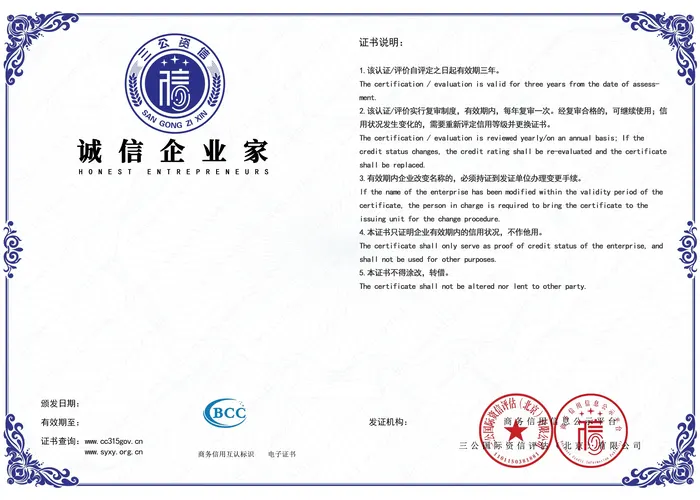 天津融企网企业服务有限公司诚信企业家