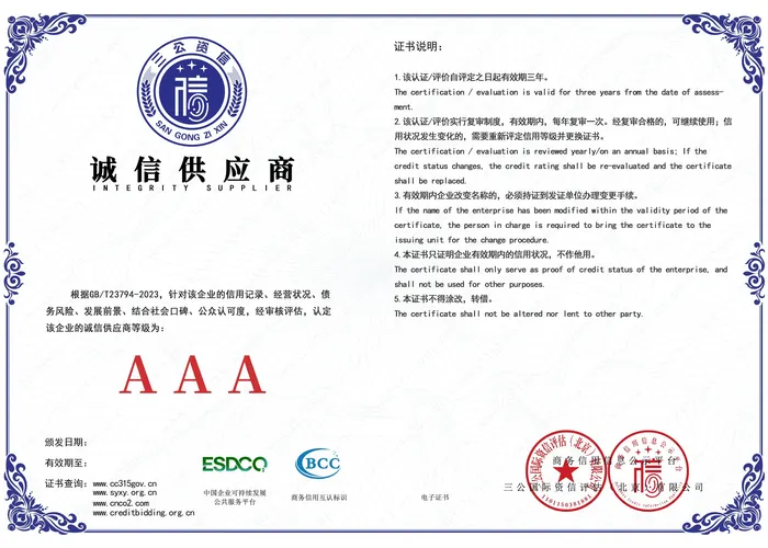 天津融企网企业服务有限公司诚信供应商