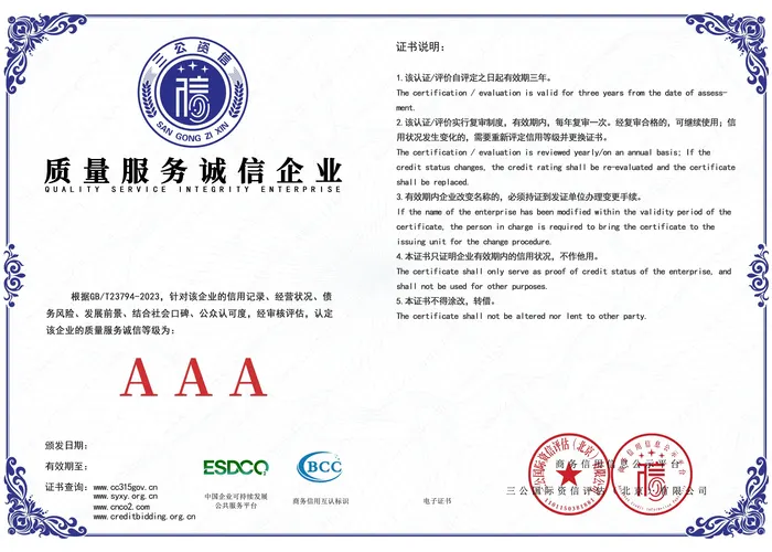天津融企网企业服务有限公司质量服务诚信企业